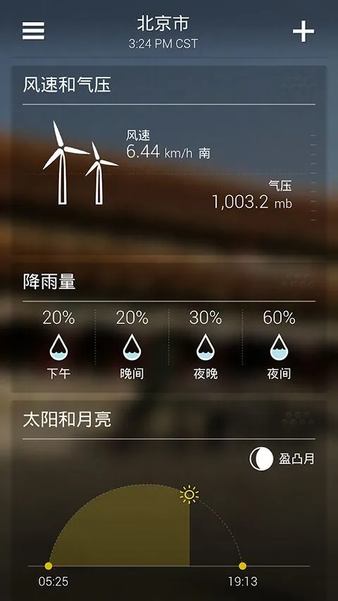 雅虎天气中文版（yahoo天气） v1.64.0安卓版