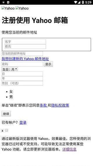 雅虎邮箱app v10.4.0安卓版