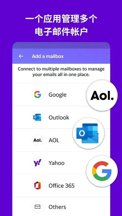 雅虎邮箱app v10.6.0安卓版