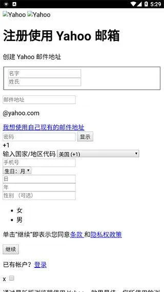 雅虎邮箱app v26.13.0安卓版