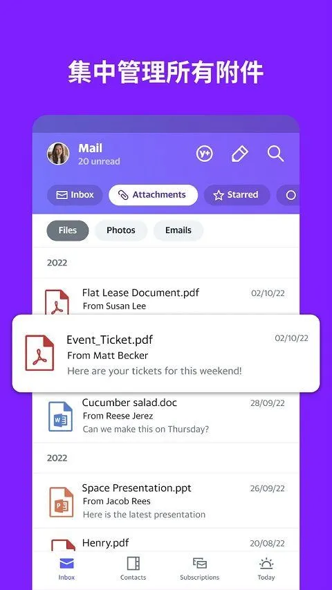 雅虎邮箱app v26.13.0安卓版