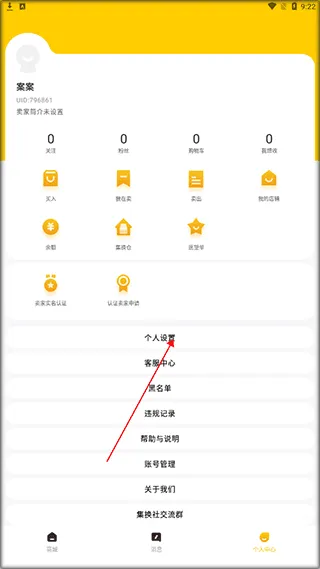 集换社app官方版 v3.32.0安卓版