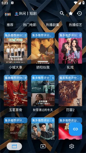 集短剧app官方正版 集短剧app官方正版