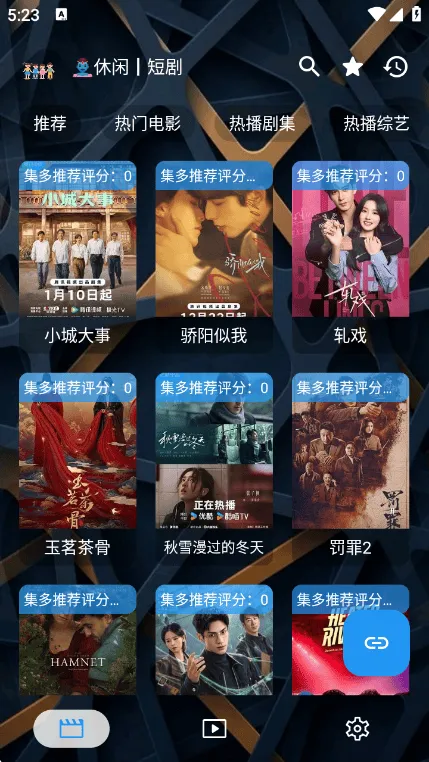 集短剧app官方正版 v3.6.0 安卓版