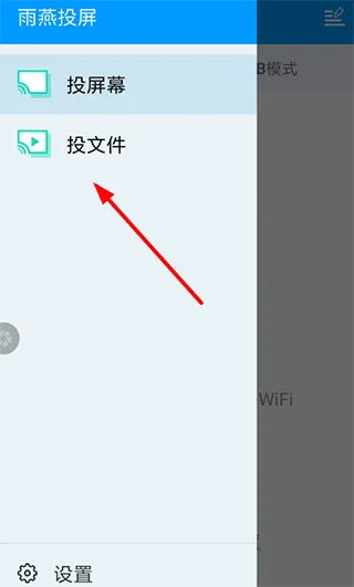雨燕投屏手机版 v6.1.17.9安卓版
