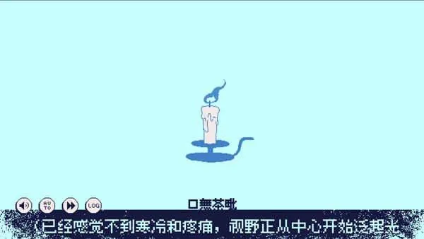零下30度的绝望下载中文版(氷点下30度の絶望) v1.0 移植版 零下30度的绝望下载中文版(氷点下30度の絶望) v1.0 移植版