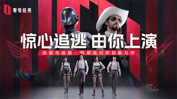 零号任务测试服官方v2.3.3最新版 零号任务测试服官方v2.3.3最新版