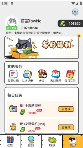 零氪皮肤最新版 零氪皮肤最新版