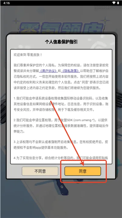 零氪皮肤免费领皮肤软件下载最新版 零氪皮肤免费领皮肤软件下载最新版