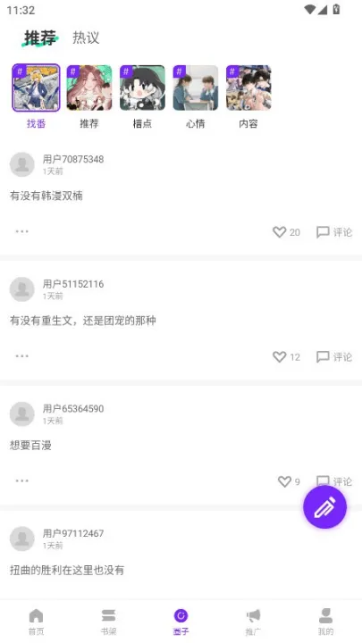 零界绘app官方下载 v1.0.0 最新版