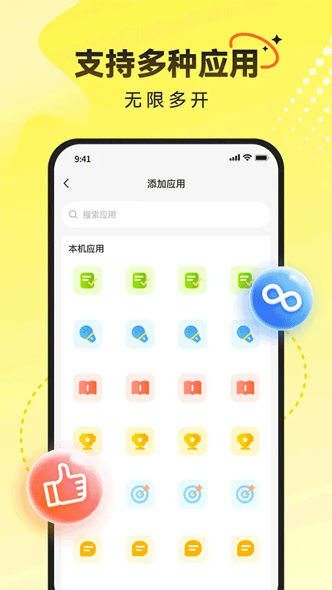 雷电云多开助手app v1.1.3安卓版
