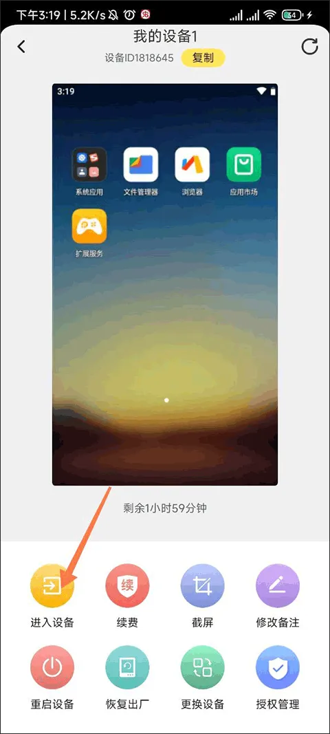 雷电云手机app v4.3.2安卓版