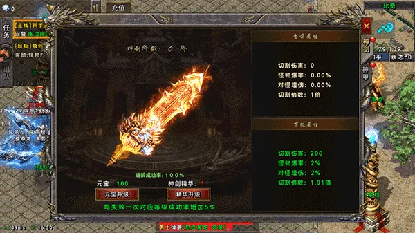 雷神战纪传奇手游 v3.0安卓版