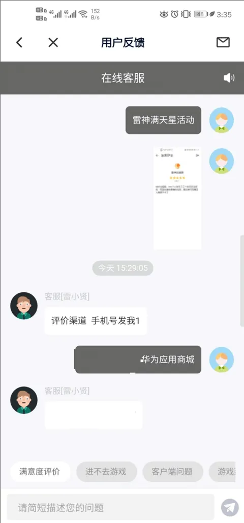 雷神手游加速器最新版 v2.3.8安卓版