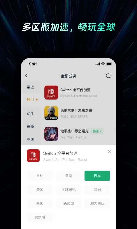 雷神手游加速器最新版 v2.3.8安卓版
