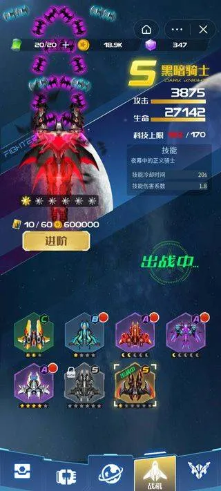 雷霆飞机大战 v2.0.9安卓版