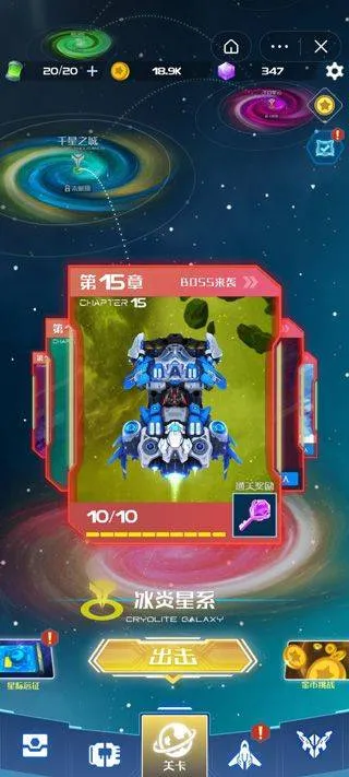雷霆飞机大战 v2.0.9安卓版
