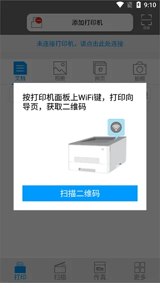 震旦打印app最新版 v1.1.61安卓版