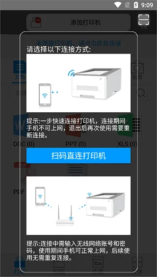 震旦打印app最新版 v1.1.61安卓版