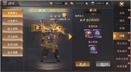霸御乾坤官方版 v3.9.3安卓版