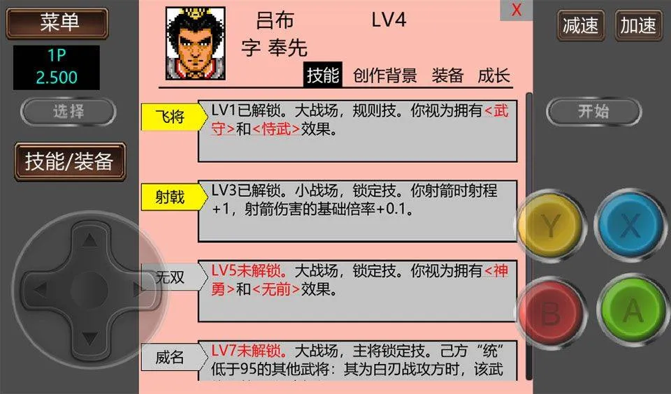 霸王的大陆gd版 v2.500安卓版
