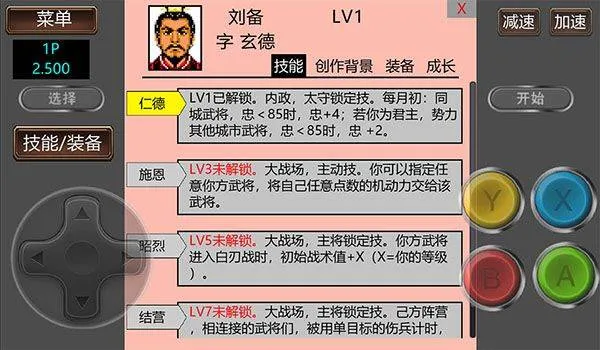 霸王的大陆gd版 v2.500安卓版