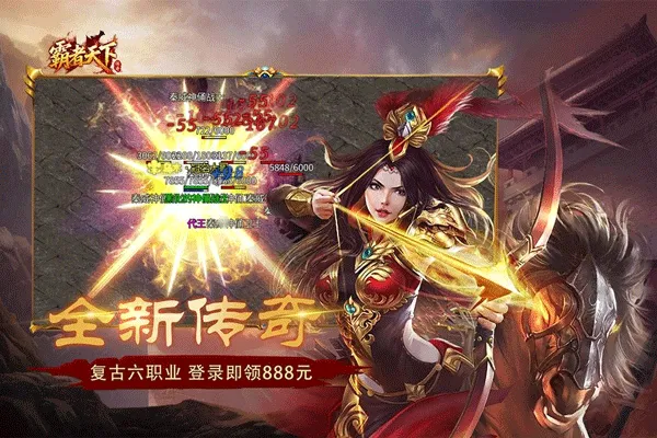 霸者天下传奇手游 v1.0.2安卓版