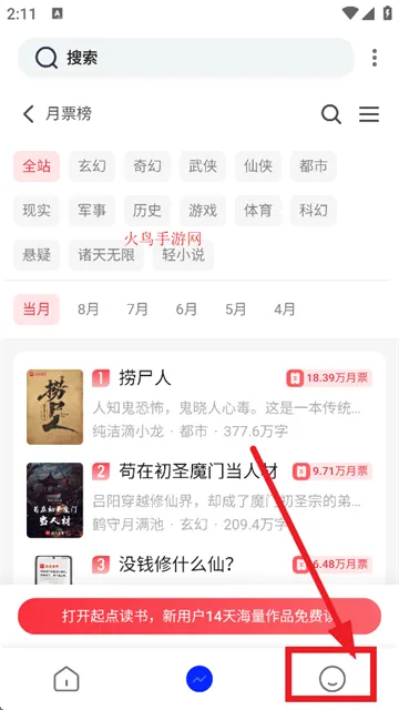 霹雳书坊小说免费下载v1.3.4 安卓版 霹雳书坊小说免费下载v1.3.4 安卓版