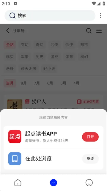 霹雳书坊小说免费下载v1.3.4 安卓版 霹雳书坊小说免费下载v1.3.4 安卓版