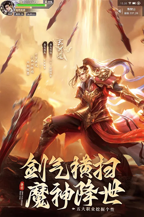 青云传gm版 v17.8.0安卓版