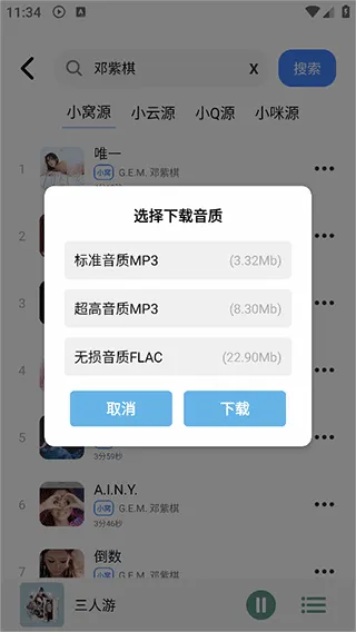 青听音乐官方最新版