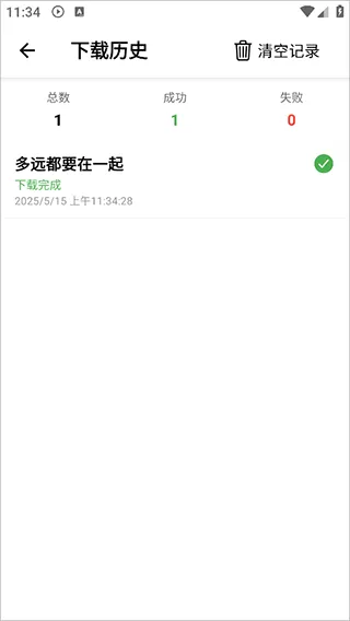 青听音乐官方最新版