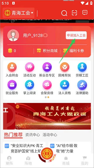 青工之家app v2.2.1.1安卓版