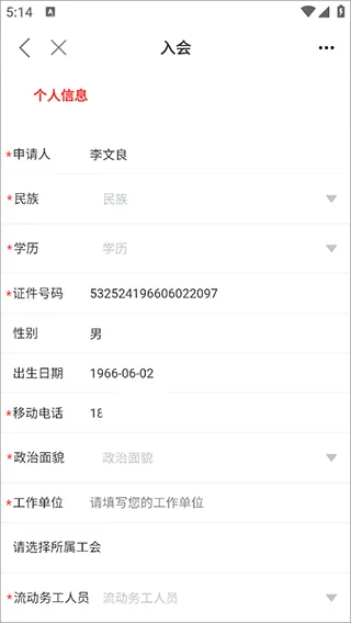 青工之家app v2.2.1.1安卓版