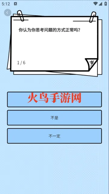 青树测评app官方版 青树测评app官方版