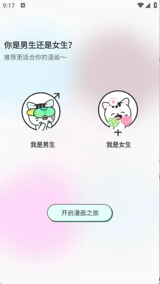 青漫漫画正版下载安装 v4.0.6 中文版 青漫漫画正版下载安装 v4.0.6 中文版