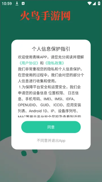 青睐交友软件 青睐交友软件