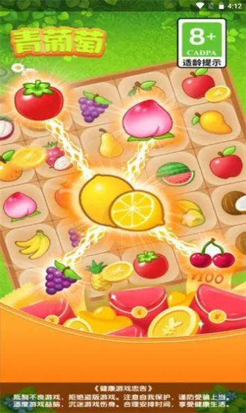 青葡萄app免费下载 青葡萄app免费下载