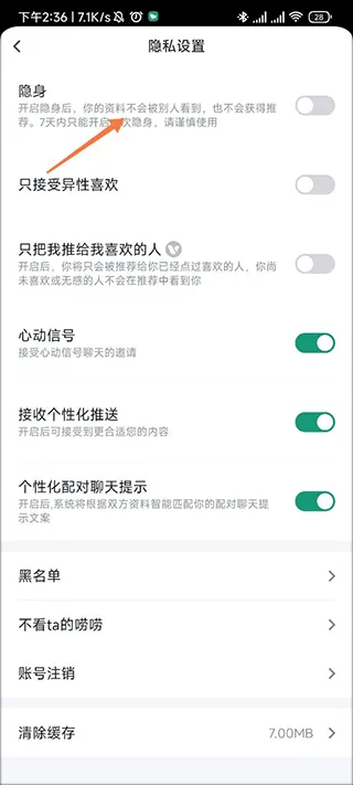 青藤之恋app v5.48.5安卓版