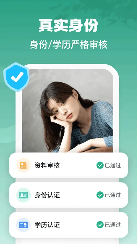 青藤之恋app v5.48.5安卓版