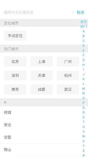 青青好天气app最新版 青青好天气app最新版