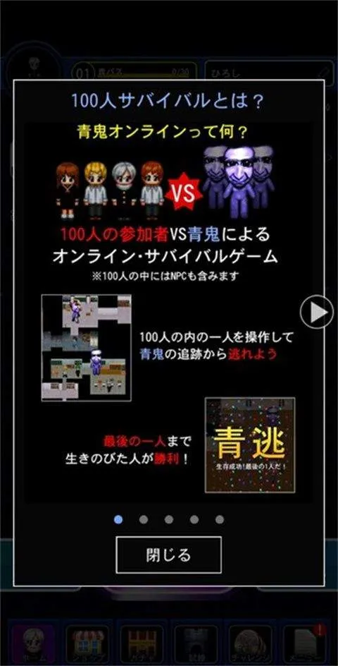 青鬼online v8.2.6安卓版