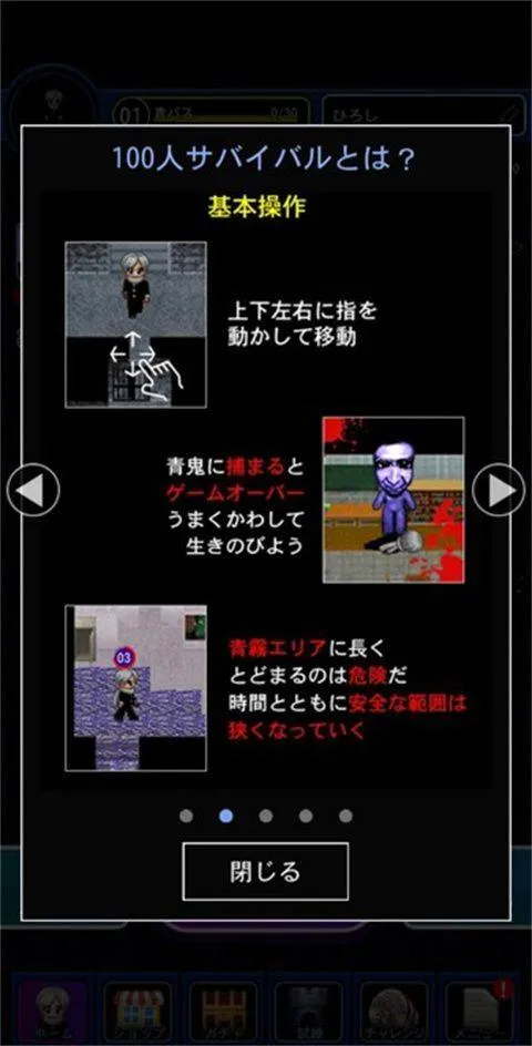 青鬼online v8.3.0