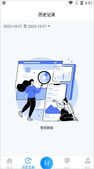 青鸟消防卫士app最新版 v4.9.9安卓版
