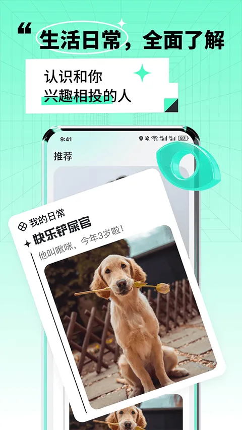 靠近app v3.9.4安卓版