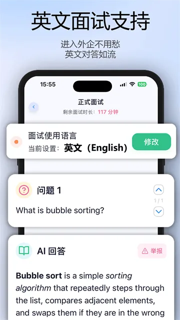 面试牛牛app 面试牛牛app