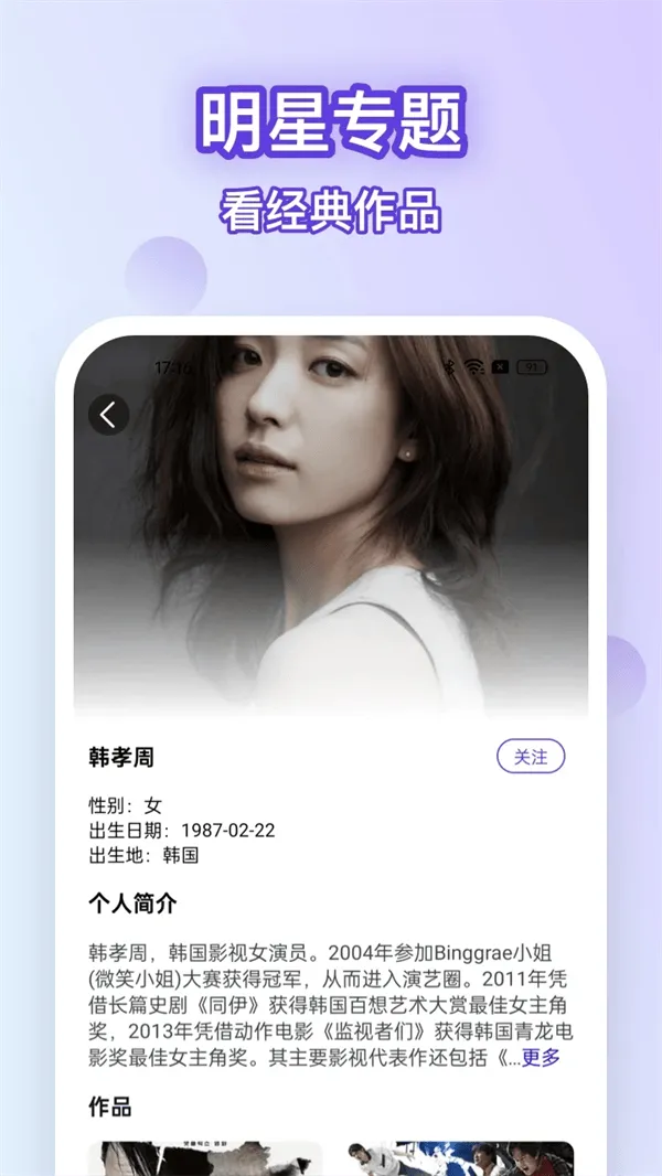 韩剧大全app官方下载 v1.1.3 安卓版