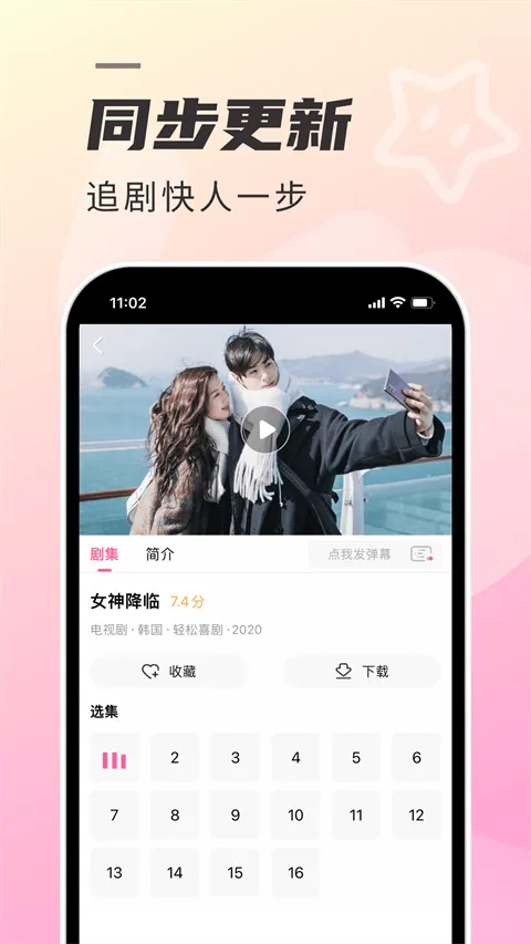 韩剧TV极简版app v1.7.4安卓版
