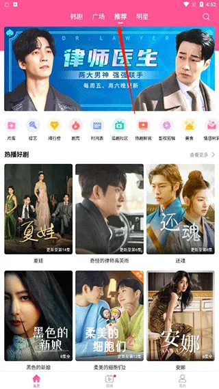 韩站app v1.7.3安卓版