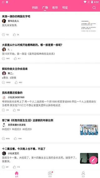 韩站app v1.7.3安卓版
